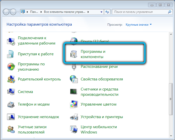  Microsoft&nbsp;Silverlight: что собой представляет, преимущества использования софта, нужен ли он на компьютере и как его удалить