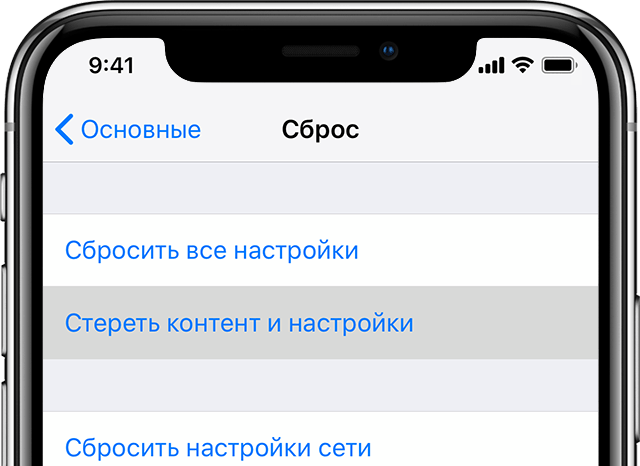  Способы сброса iPhone до заводских настроек