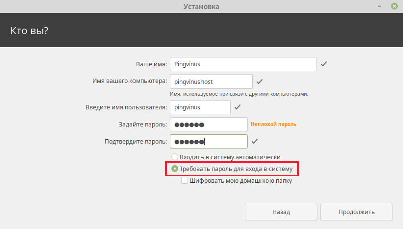  Пошаговое руководство по установке ОС Linux