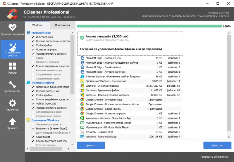  Способы исправления ошибки Windows &laquo;Недостаточно места на диске&raquo;