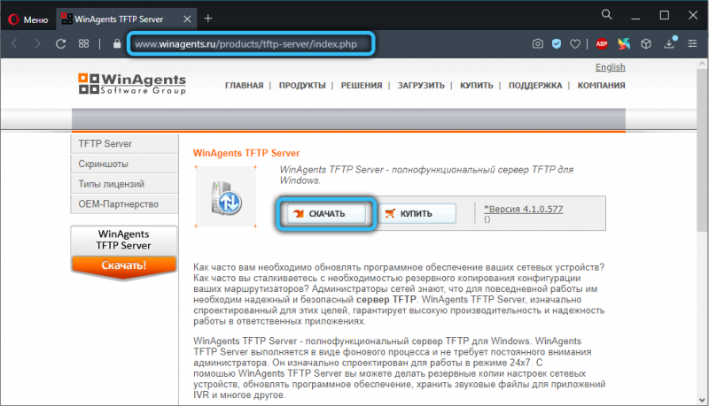 Создание в Windows TFTP сервера, настройка и проверка работоспособности