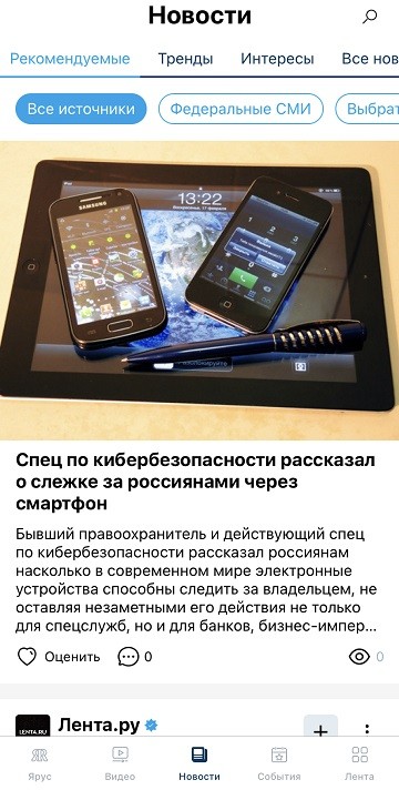  Новая соцсеть ЯRus: общение без рекламы
