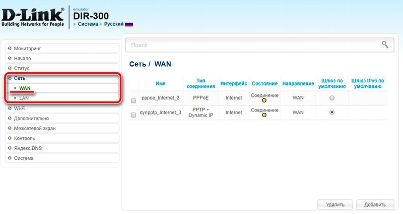  Как настроить и прошить роутер D-Link DIR300