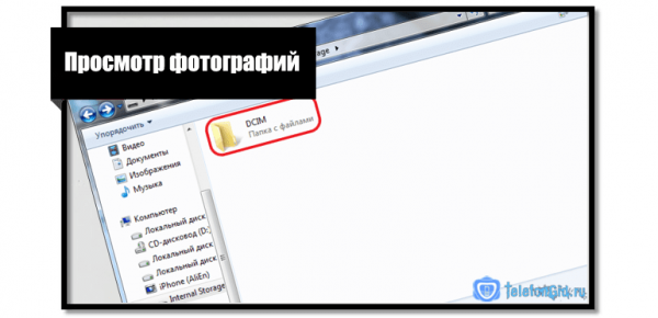 Как перенести фотографии с айфона на компьютер