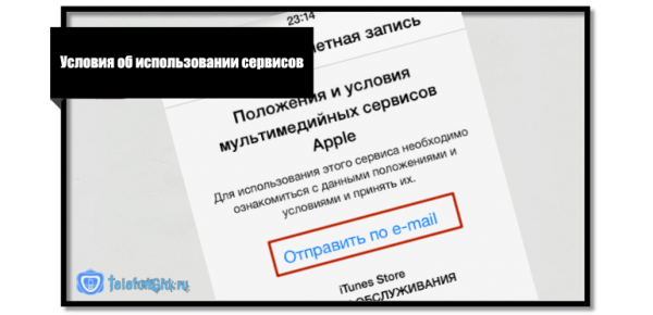 Как на Айфоне создать новую учетную запись Apple ID