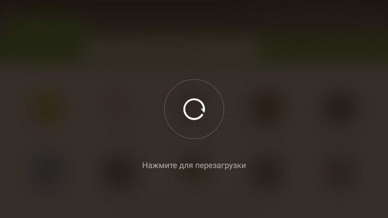 Ошибка Play Market с кодом 20 &mdash; почему возникает и как бороться