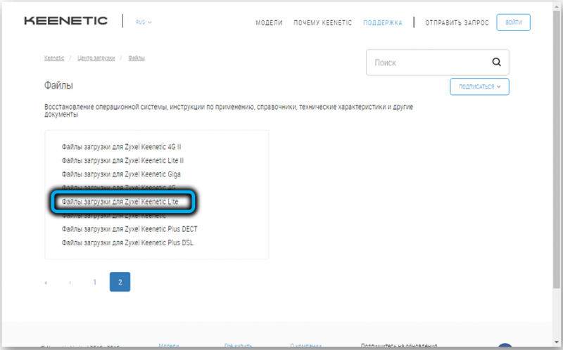  Роутер Keenetic Lite: характеристики и особенности настройки
