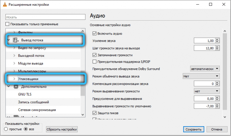  Воспроизведение файлов форматов H.264 и H.265 на ПК