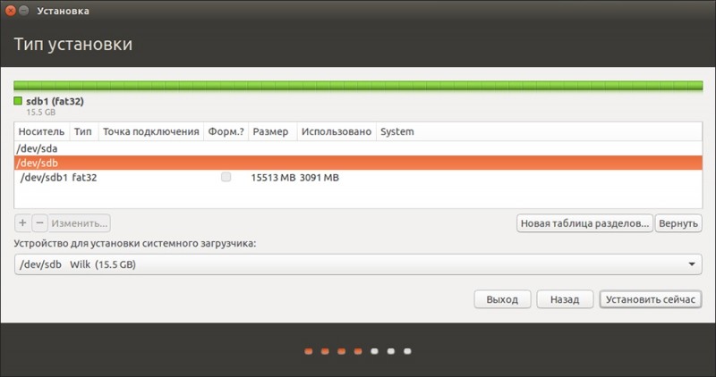  Запуск системы Ubuntu с флешки