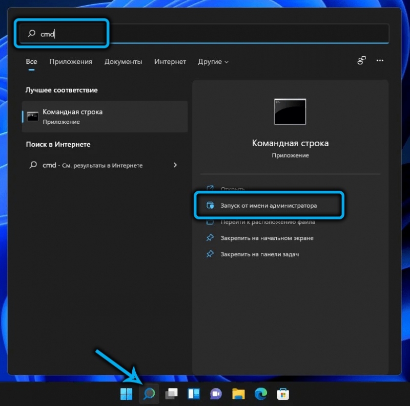  Способы включения/выключения режима гибернации в Windows 11