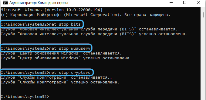  Ошибка 0x8024a105 в Windows – методы исправления проблем с Центром обновлений