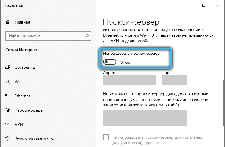  Способы устранения ошибки «Удалённое устройство или ресурс не принимает подключение»