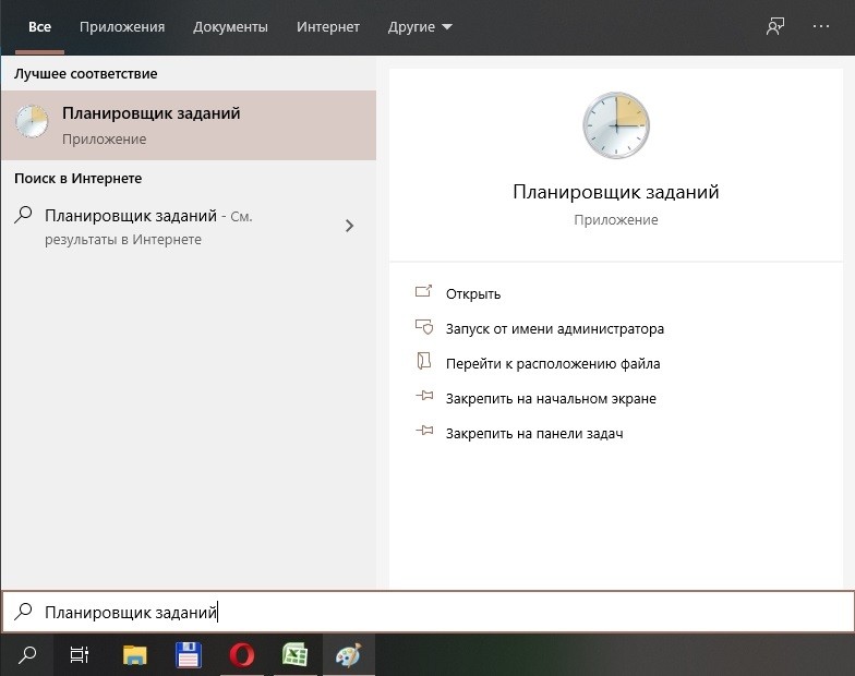  Правильное отключение автоматического обновления ОС Windows