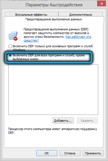  За что отвечает процесс srvany.exe и можно ли его удалить