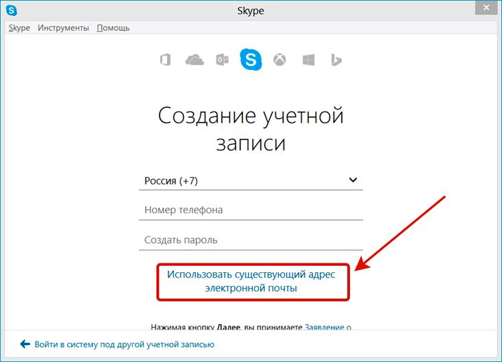  Регистрация, редактирование и удаление учётной записи Skype
