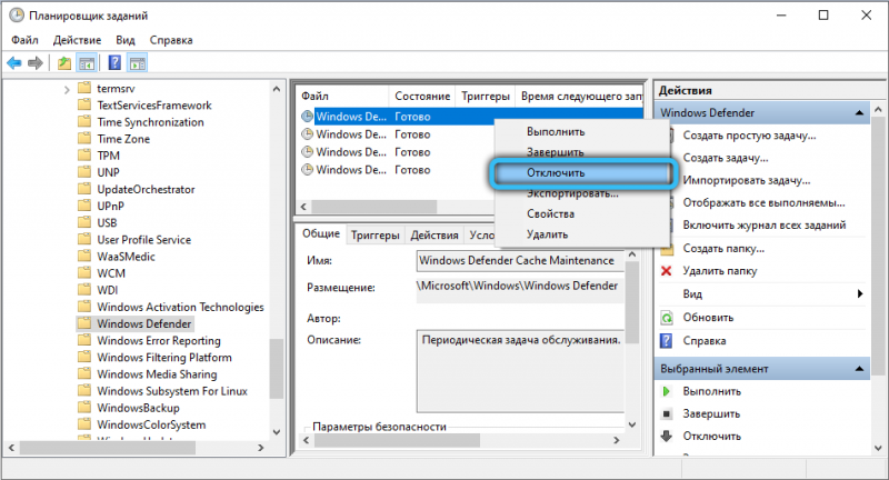  Что предпринять, если процесс Antimalware Service Executable грузит ПК