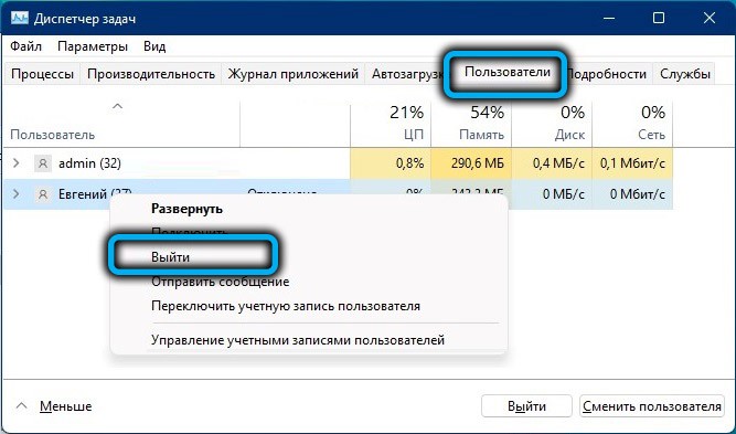  Способы изменения имени учётной записи пользователя в Windows 11