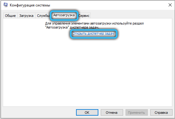  Что делать, если процесс NT Kernel & Systems грузит Windows