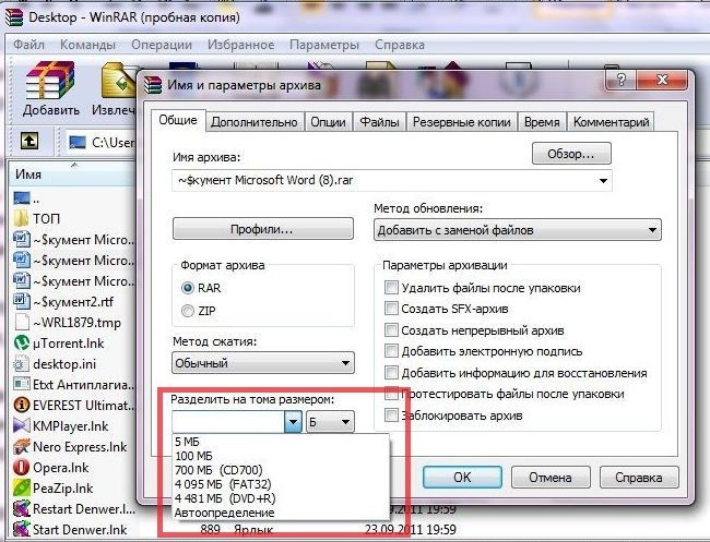  Распаковка архива в WinRAR