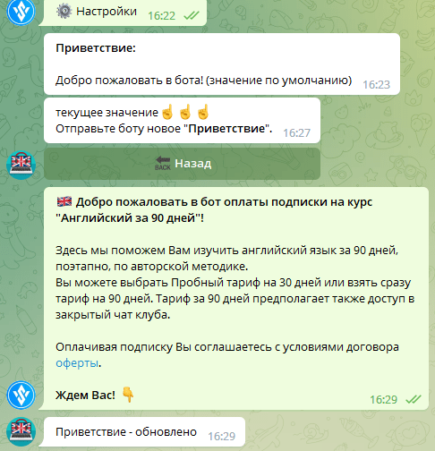  Пошаговая инструкция по созданию бота оплаты подписки в Telegram