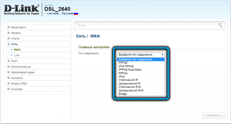  Как настроить и перепрошить роутер D-Link DSL-2640U