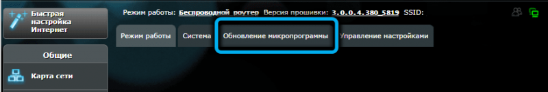  Особенности настройки роутера Asus RT-AC51U