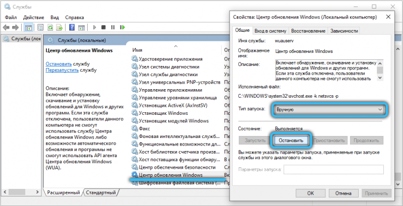  Что делать, если Windows 10 находится в режиме уведомления