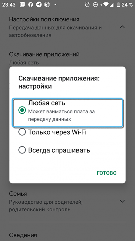  Не удаётся скачать приложение из Плей Маркета — основные причины и методы решения проблемы