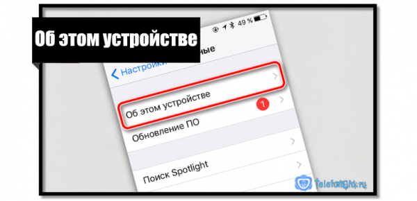 Как узнать imei iphone