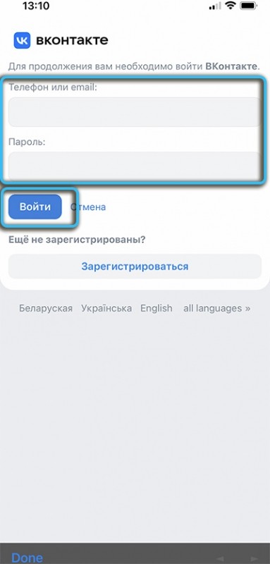  Способы очистки стены во ВКонтакте от записей