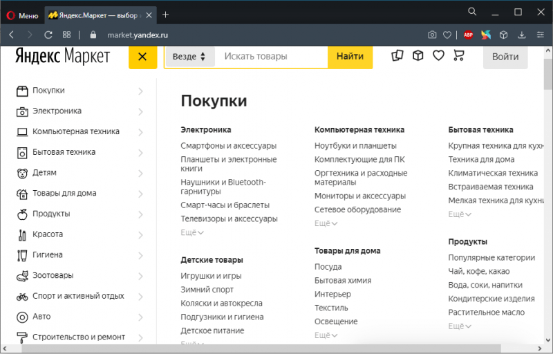  Пошаговая инструкция по оформлению заказов на Яндекс.Маркете