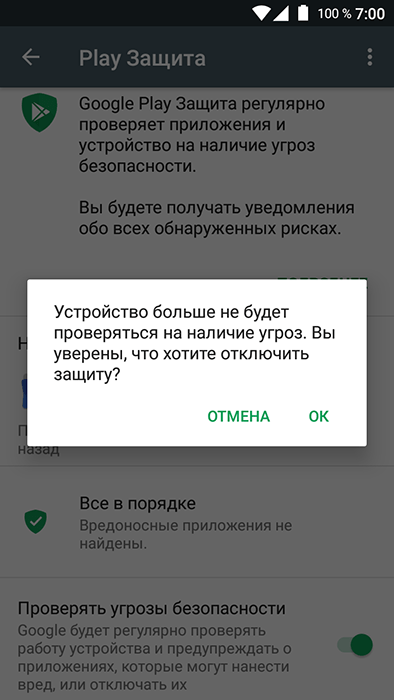  Ошибка «Сбой разбора пакета» Android – причины и способы решения