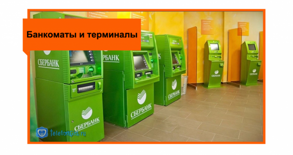 5 способов оплаты за телефон Ростелеком