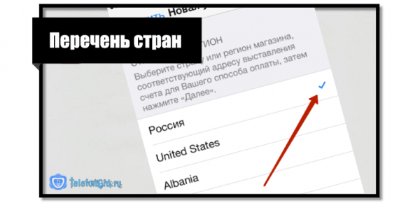 Как на Айфоне создать новую учетную запись Apple ID