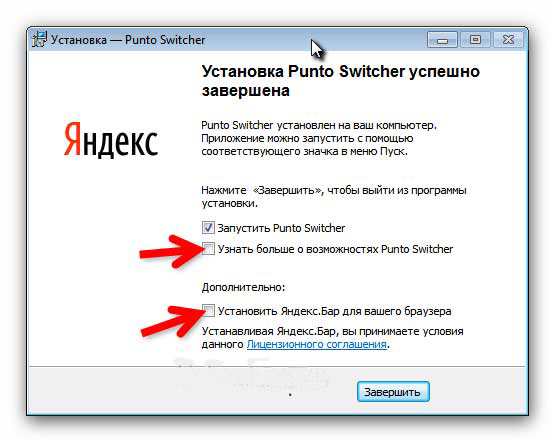  Установка и удаление Punto Switcher