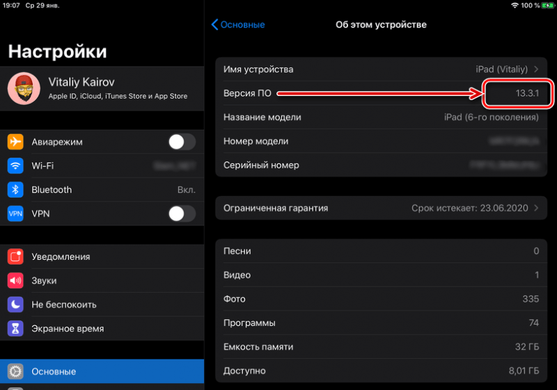  Пошаговая инструкция по обновлению iPad