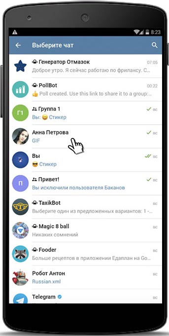  Работа с сообщениями в «Telegram»: прикрепление записи, пересылка, подпись к посту, добавление вложения