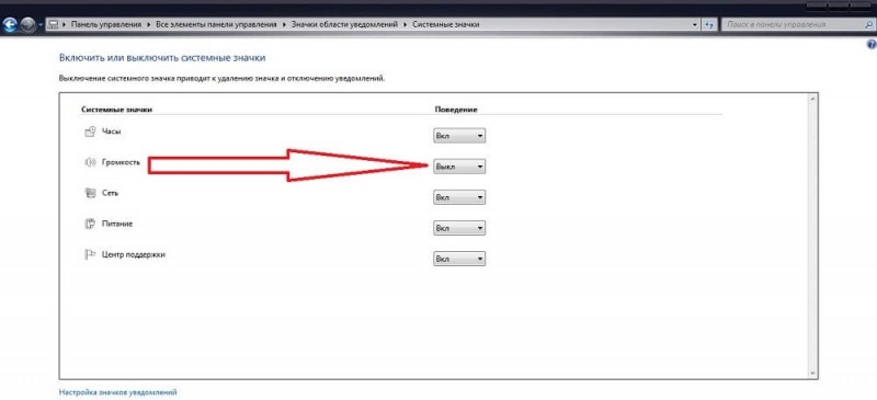  Настройка панели задач в ОС Windows