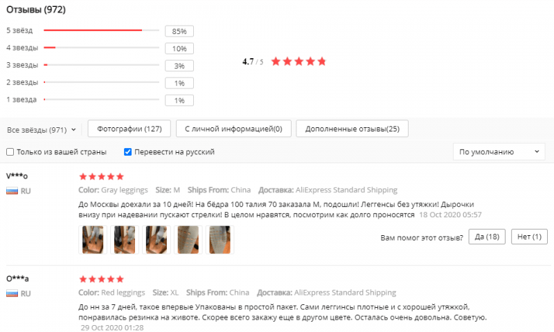  Особенности шопинга на AliExpress