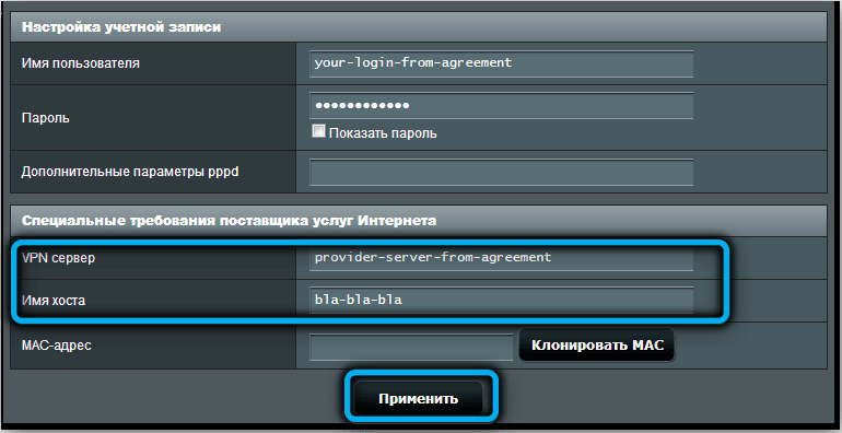  Особенности настройки роутера Asus RT-N66u