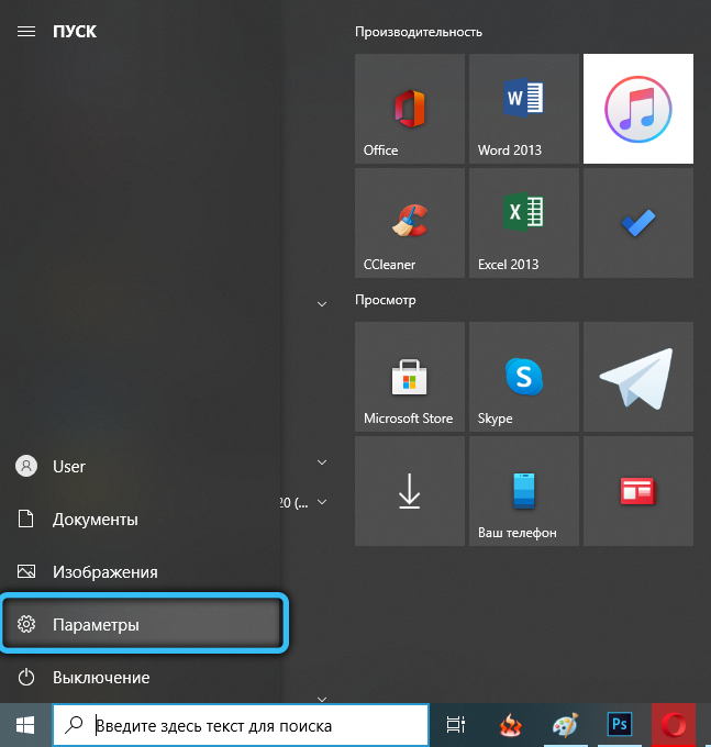  Отключение программы Xbox Game Bar в Windows