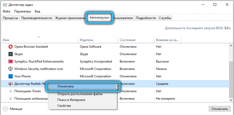  Безопасен ли процесс RtHDVCpl