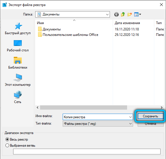  Папка &laquo;Объёмные объекты&raquo; в Windows 10: что это и как её удалить