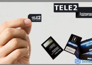 Как разблокировать сим карту Теле2