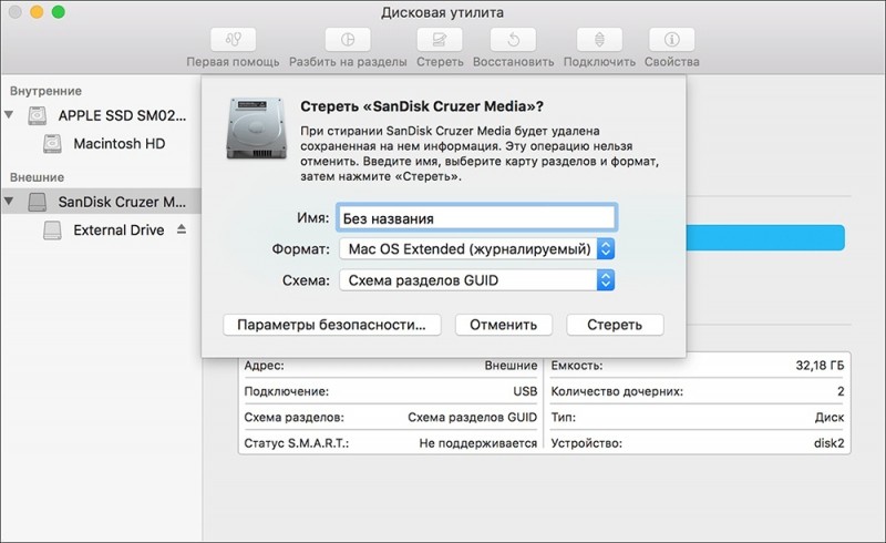  Принцип работы с флешкой на MacBook