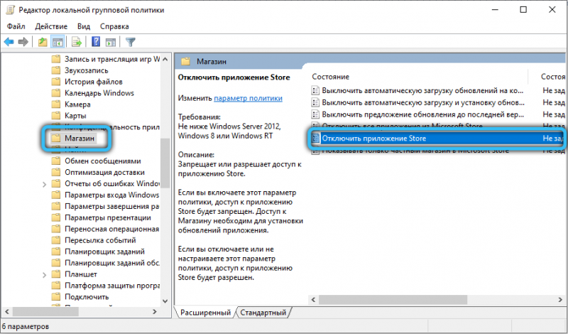 Служба хранилища Windows грузит диск: что делать Служба хранилища Windows грузит диск: что делать