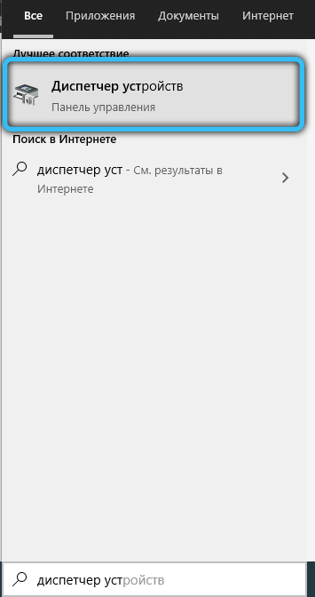  Для чего нужна программа Conexant HD Audio