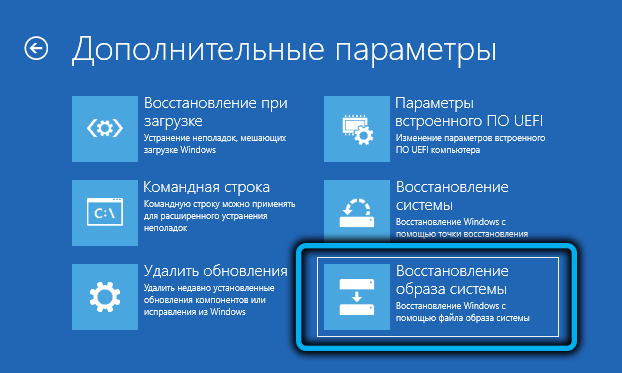  Способы создания резервной копии Windows 11