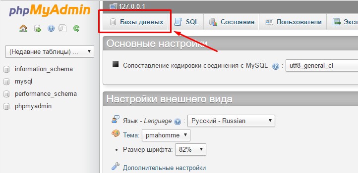  Установка Joomla на Денвер