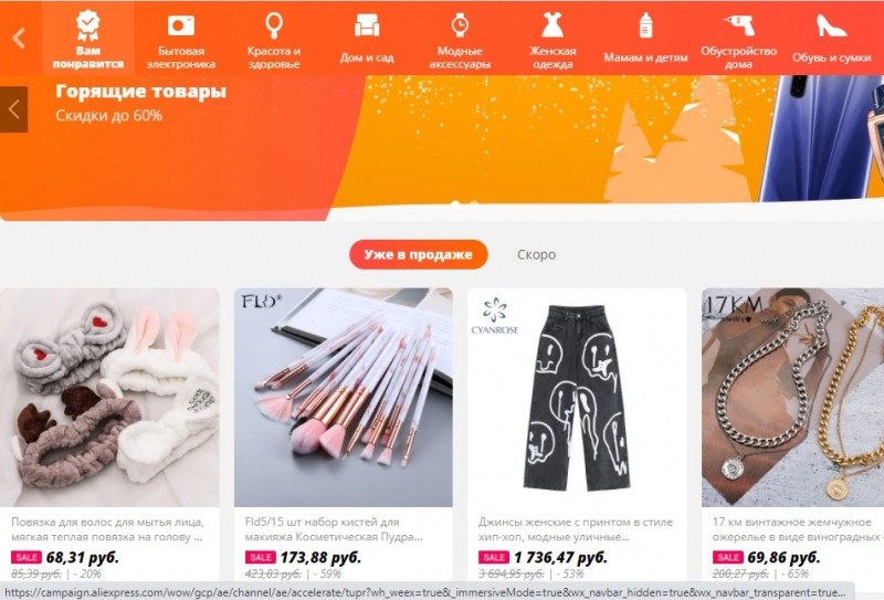  Как осуществить проверку продавца на AliExpress